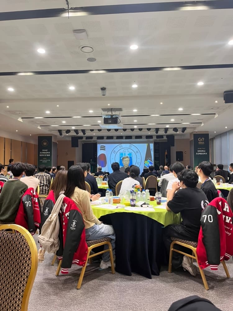 2024 인하대학교 조선해양공학과 동문회 정...