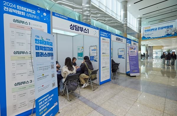 2024 전공박람회 성공적인 첫 개최