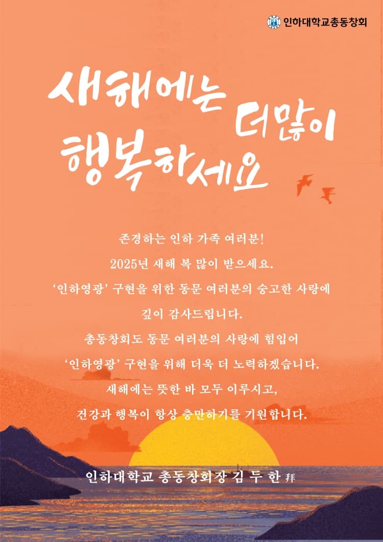 새해 복 많이 받으세요!