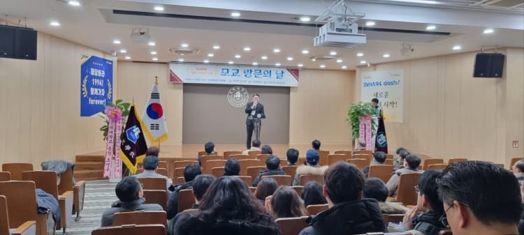 ‘94학번 입학 30주년 기념 모교 방문의 날...