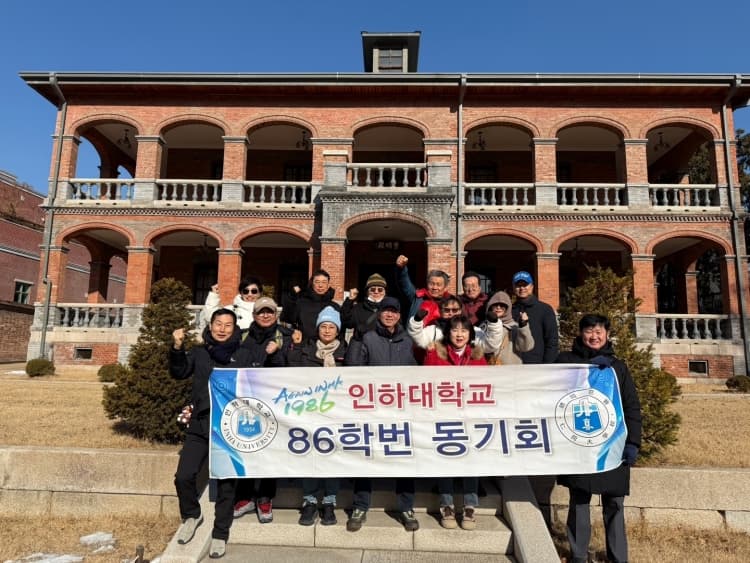 ‘86학번 입학동기회’ 2025 신년모임