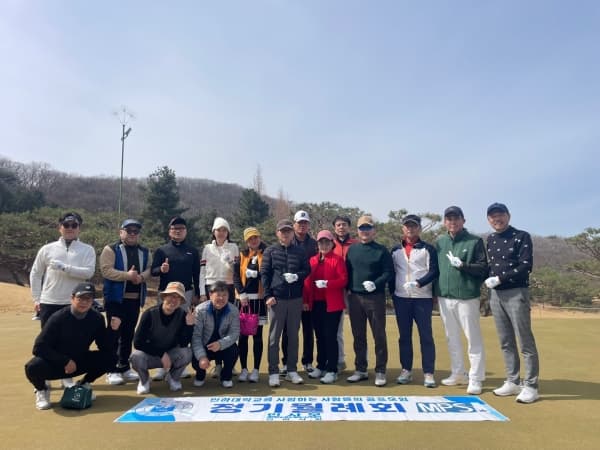 화사한 3월… 동문 골프모임 봄을 연다 인...