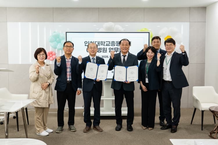 총동창회, (의)아인의료재단 아인병원과 업...