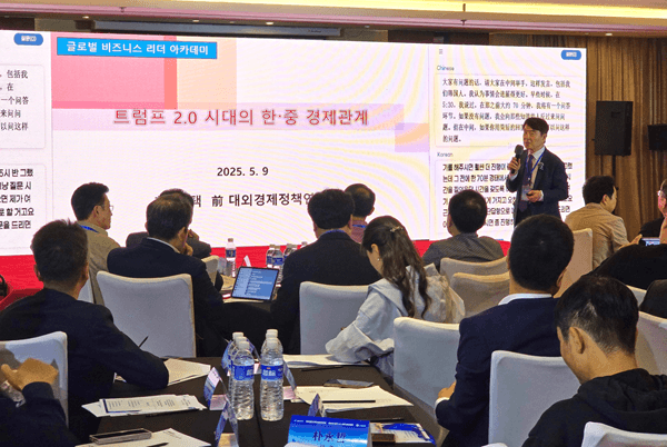 글로벌 비즈니스 리더 아카데미서 ‘트럼프...