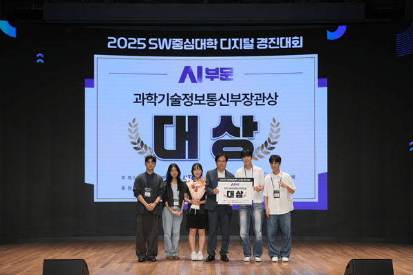 인하대 에이아이들팀, SW중심대학 디지털경진대회 AI부문 대상