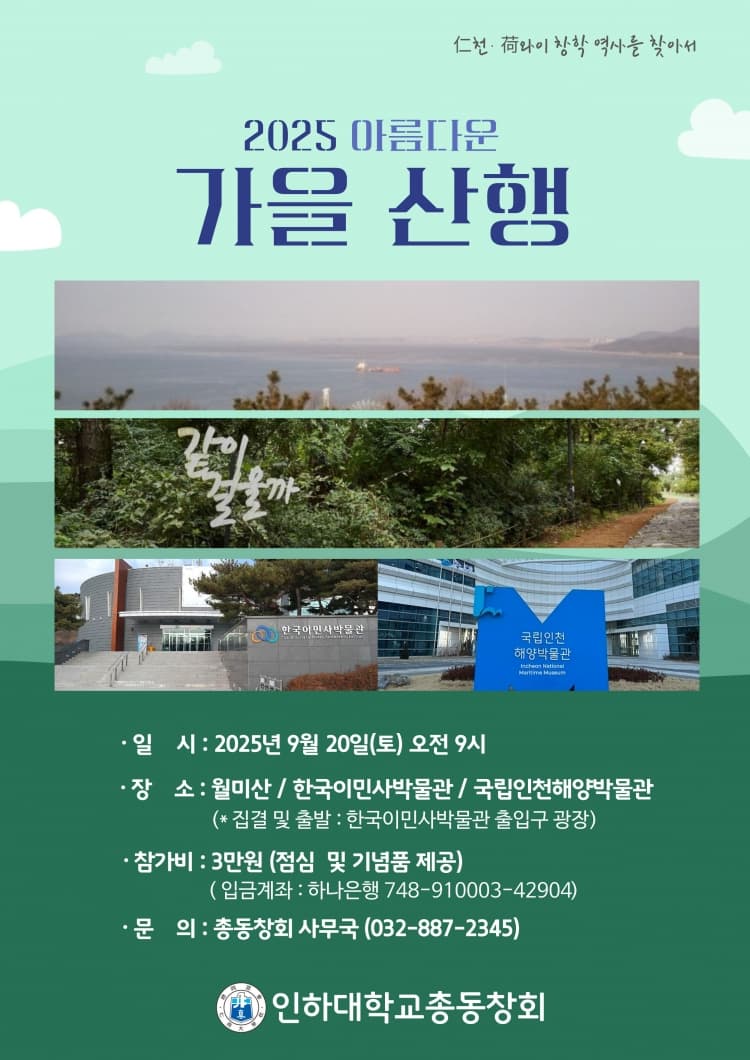 2025 아름다운 가을 산행