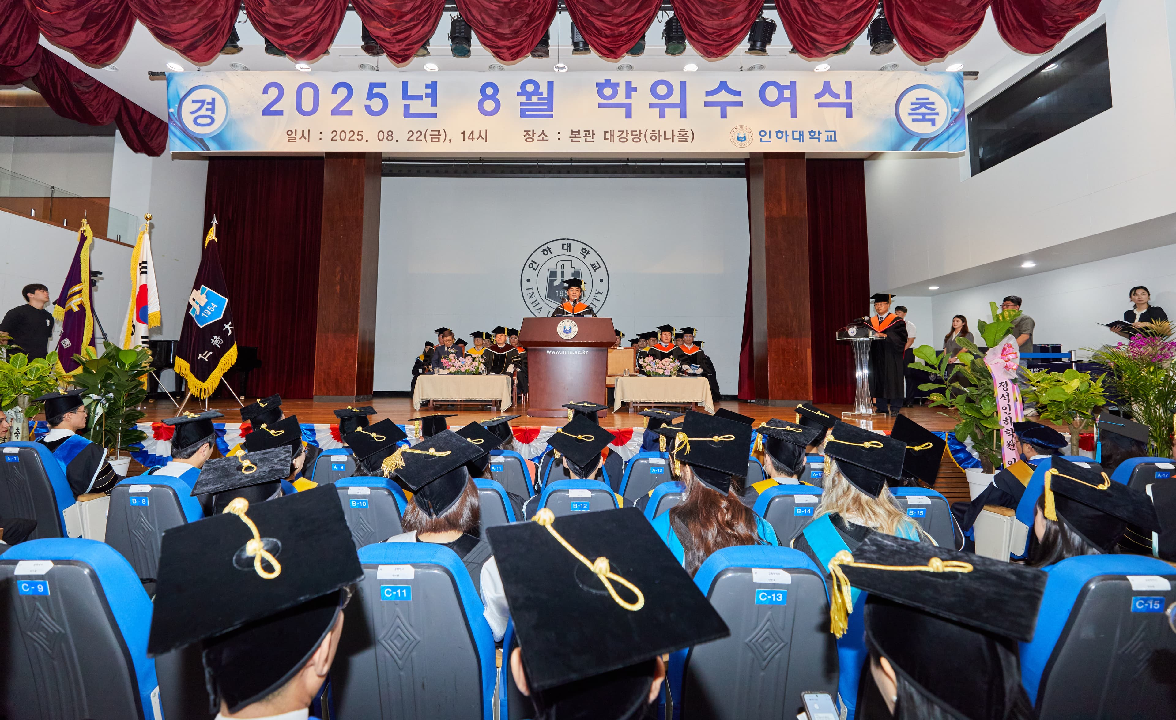 2025년도 8월 학위수여식 개최