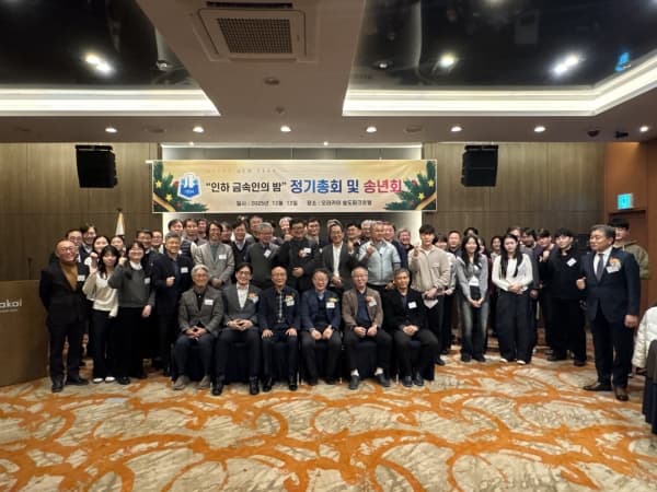 신소재(금속)공학과동문회, 전정식 회장 취...