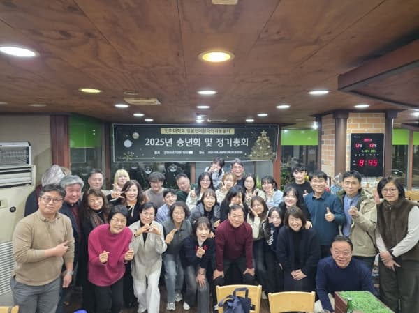 일어일본학과동문회, 김충호 회장 취임
