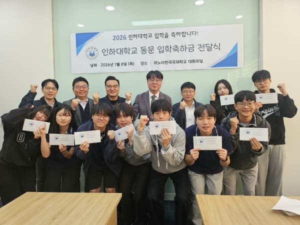 재하노이동문회 모교 입학 한국국제학교 학...