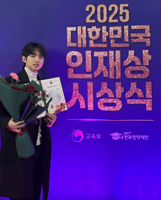 안치완 동문, 2025 대한민국 인재상 수상