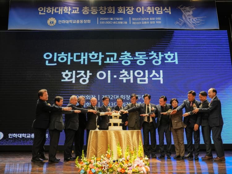 제33대 총동창회 임원을 모십니다!