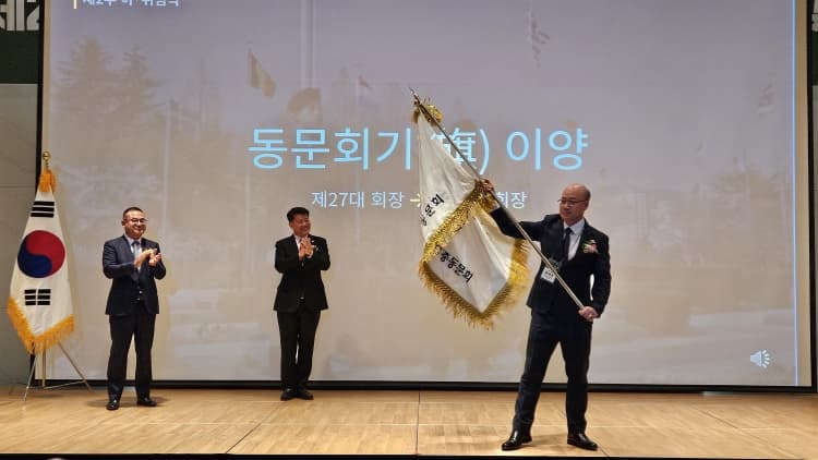 120ROTC총동문회, 황재호 회장 취임