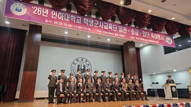 김종우 회장 “인하ROTC, 어떤 자리에서도 ...