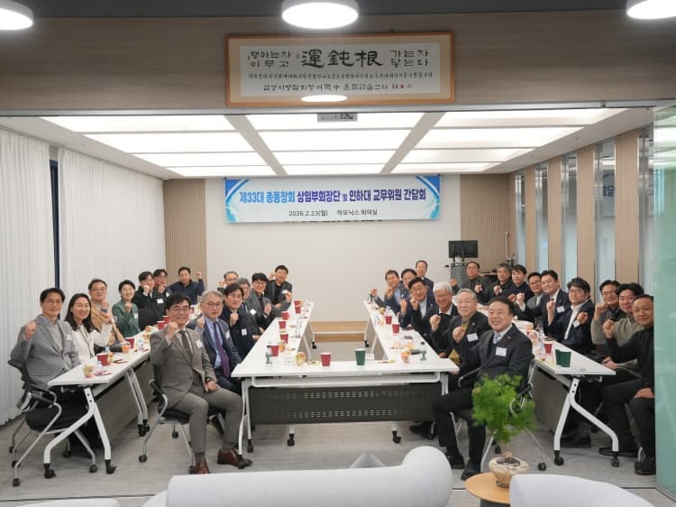 총동창회 상임부회장단 · 인하대 교무위원...