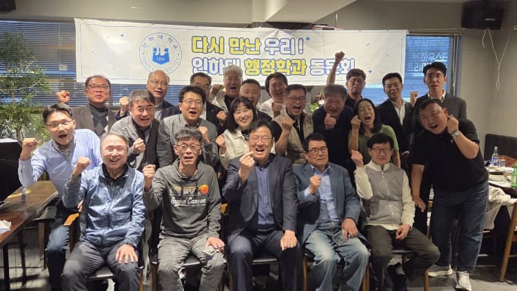 행정학과 동문회, 2026년 상반기 총회 개최