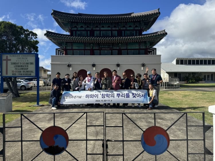 '2026 하와이 창학역사 탐방' 주관 업체 선...