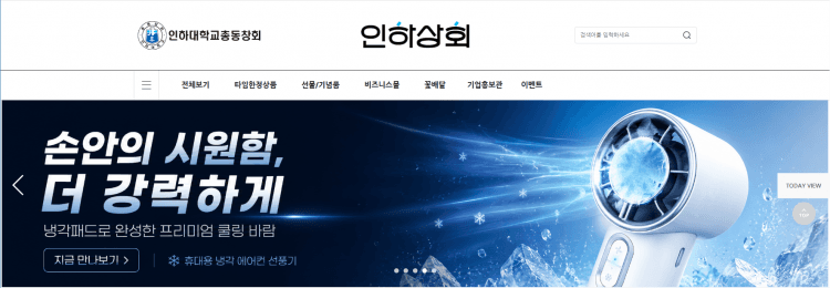 인하상회, 26년 1분기 총동창회 발전기금 ...