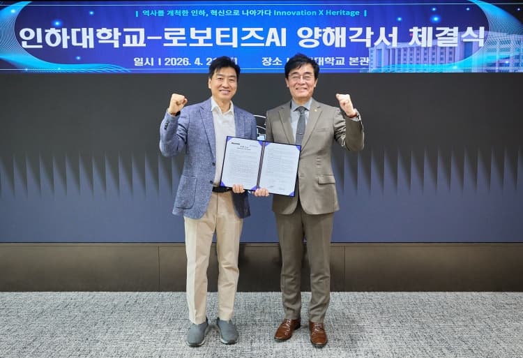 모교 돌아다니는 AI로봇, 스마트 캠퍼스 시동