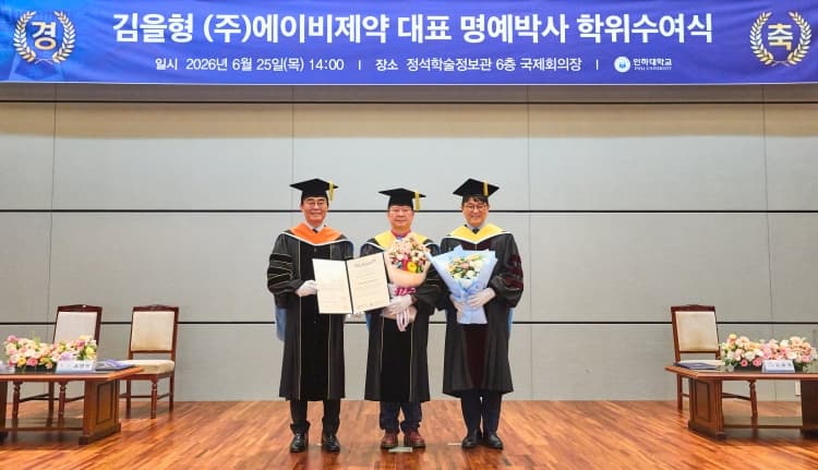 김을형(수학80) 동문, 모교 '명예박사' 학위 수여
